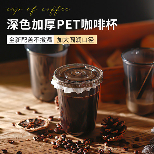 捷森酷黑系列奶茶杯子