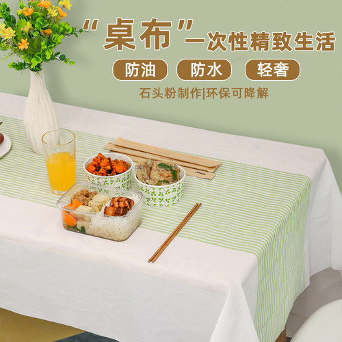 防油防水轻奢桌布一次性