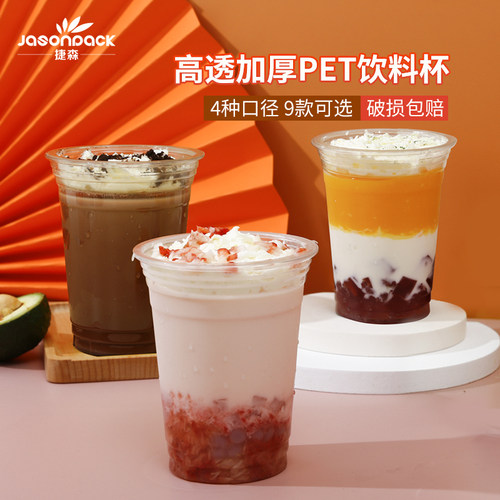 网红ins泰式手打柠檬茶饮料杯子