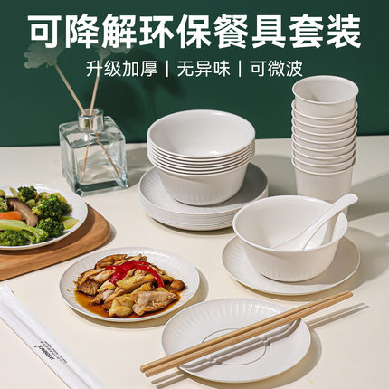 稻壳一次性餐具碗筷套装野餐露营食品级家用饭碗餐盘子菜盘勺杯子