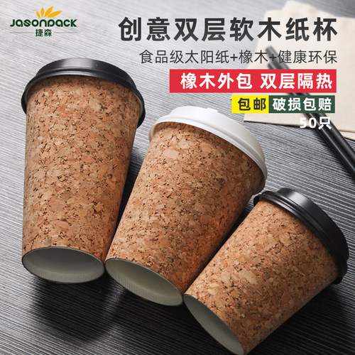 一次性软木纸杯商用牛皮纸环保