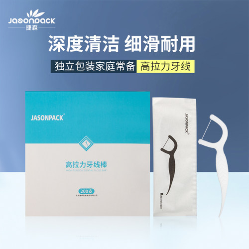 便携式牙线棒一次性牙线200只/盒