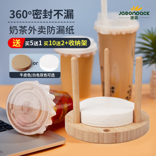 咖啡一次性垫片外卖打包防漏纸