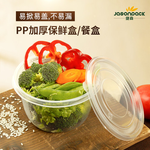 一次性餐盒圆形加厚打包盒