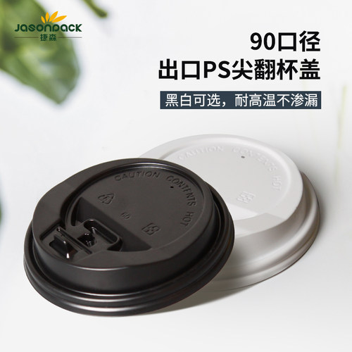 一次性纸杯盖子防漏盖通用圆形
