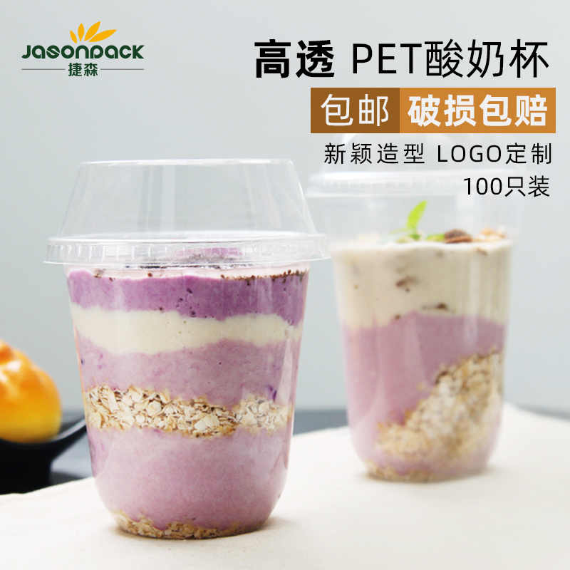 一次性蓝莓100套加厚双皮奶杯