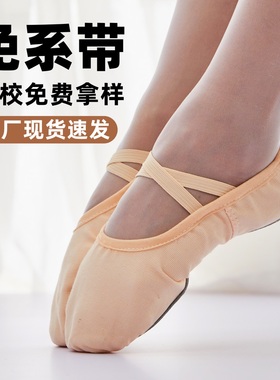舞蹈鞋儿童女软底女童幼儿练功肉色粉免系带专用中国跳舞猫爪芭蕾
