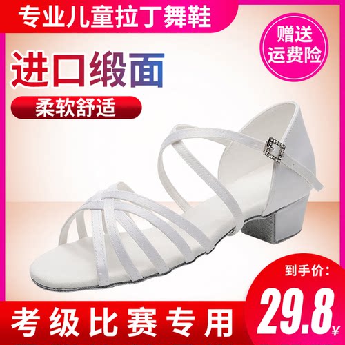 拉丁舞鞋儿童女童专业白色舞蹈鞋