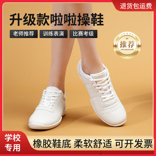 专业啦啦操鞋女健美操鞋竞技白色健身鞋运动训练比赛软底儿童正品