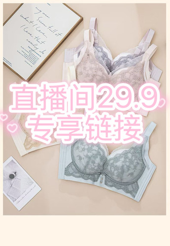 （2件装)品牌孤品高端院线内衣