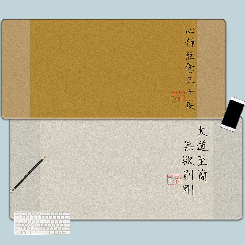 中国风书法鼠标垫超大