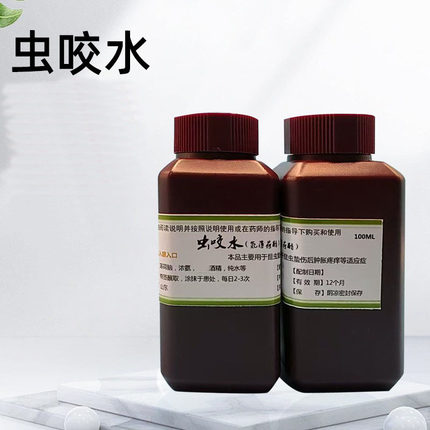 虫咬水 氨薄荷醑 100毫升 昆虫螫伤氨薄荷擦剂