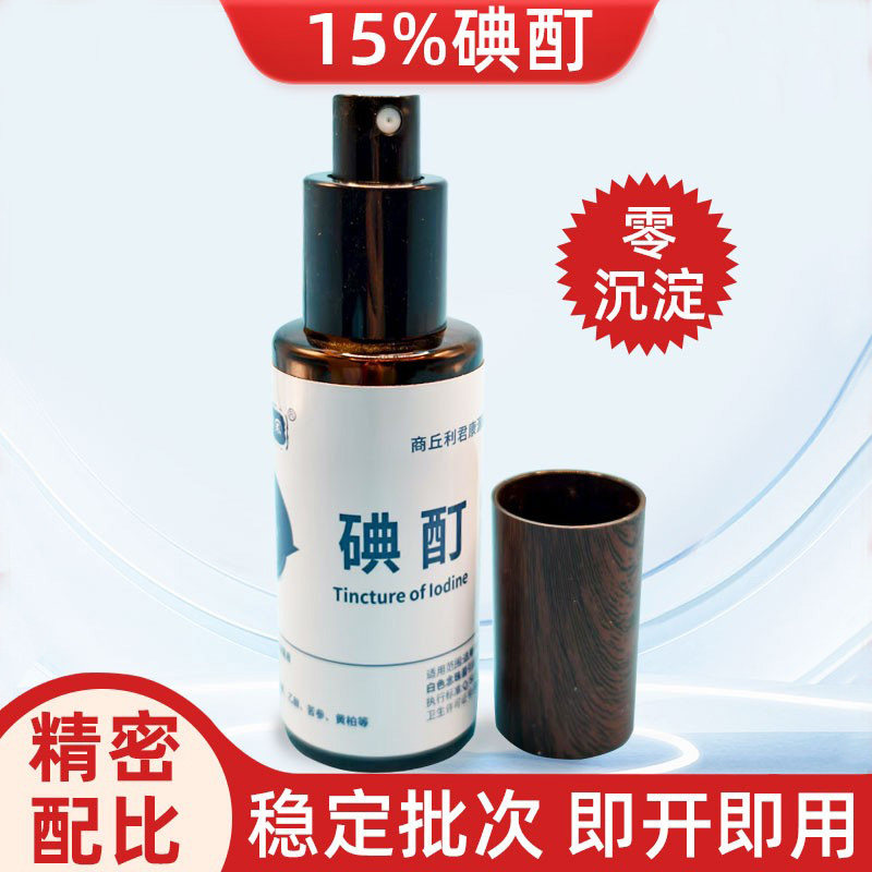 15%碘酊喷雾抑菌液高浓度大容量图片