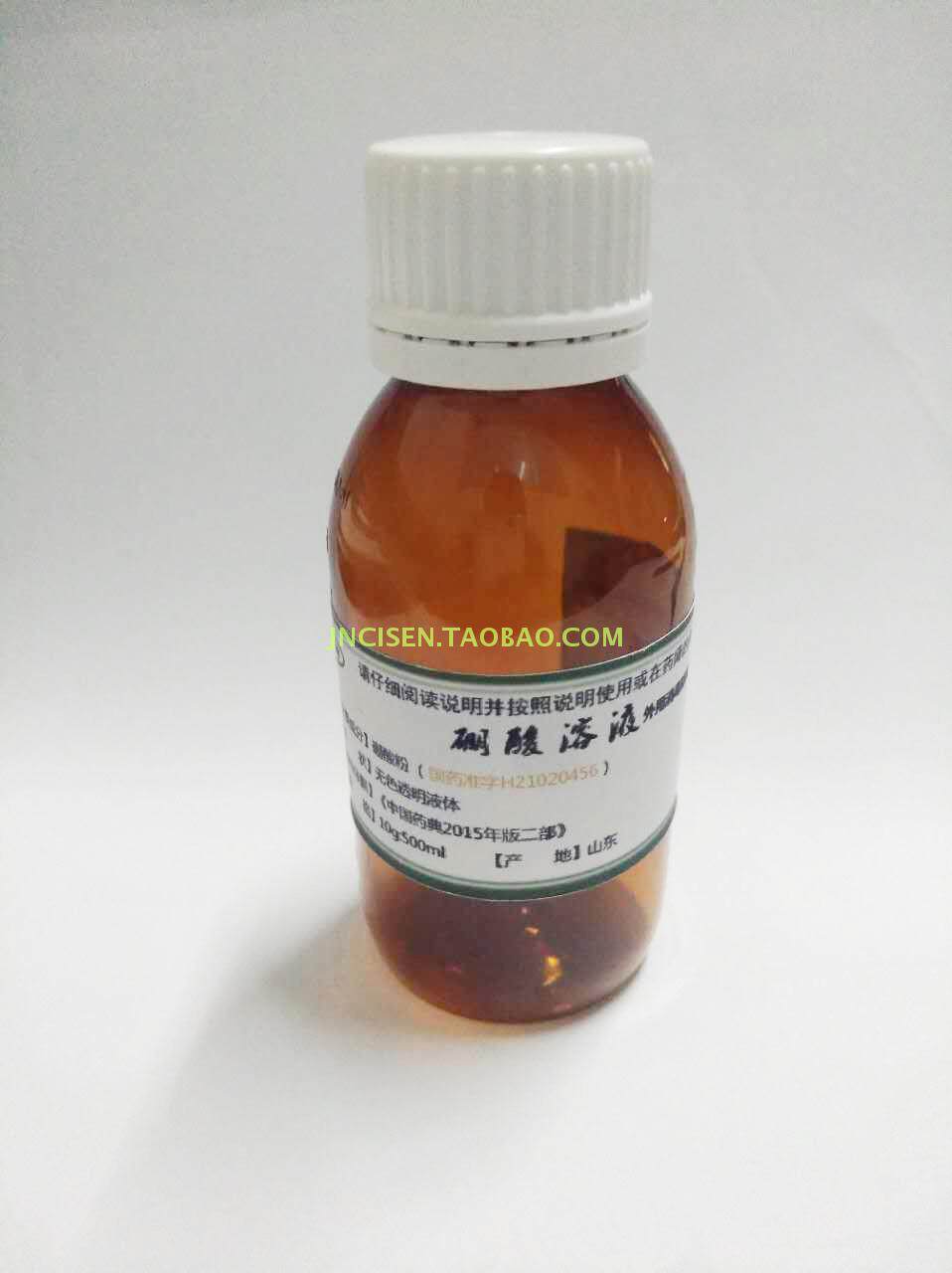 硼酸溶液 2% 3% 湿敷 100毫升湿疹 500毫升 包邮