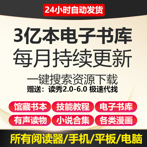 kindle电子书籍阅读器资料库mobi电纸书库合集txt小说epub下载pdf