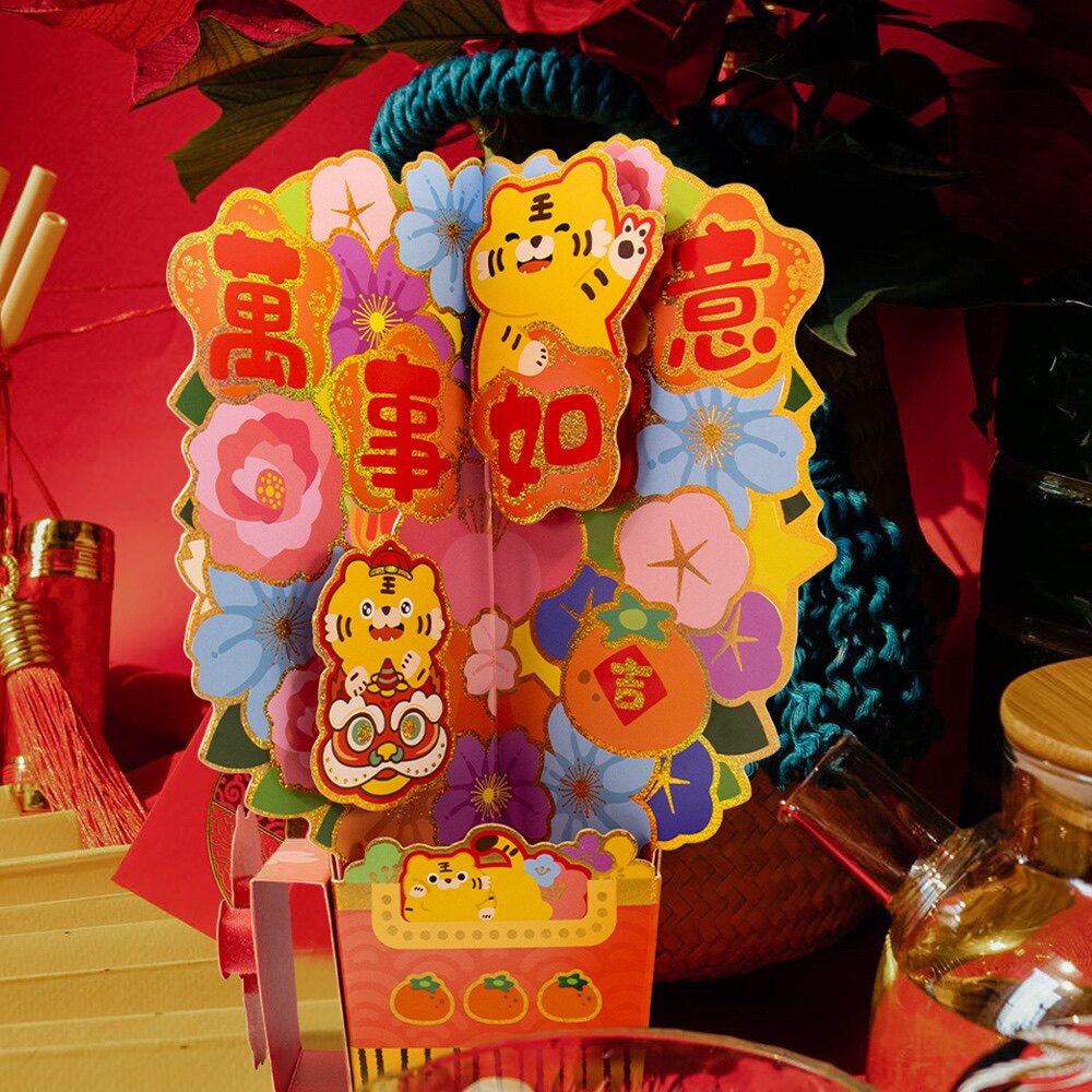 虎年大吉 新年立体桌面万事如意心想事成摆件