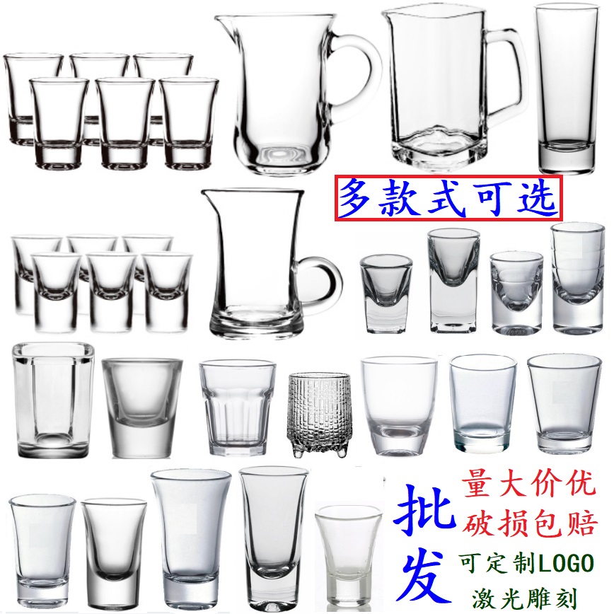 玻璃白酒杯子弹杯小酒杯shot杯一口杯云吞杯厚底烈酒杯可定制LOGO