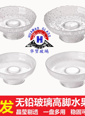 创意冰川纹高脚多用玻璃盘好好看