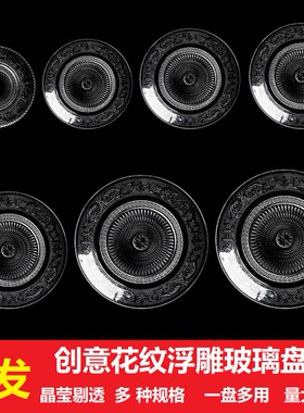 轻奢高档的大号玻璃多用玻璃盘