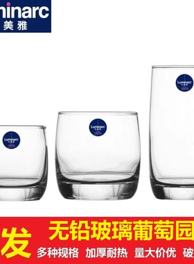 乐美雅玻璃耐热防爆简约水杯