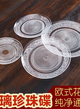 创意花纹透明玻璃水果盘酒店餐厅轻奢高档点心蛋糕甜品小吃碟托盘