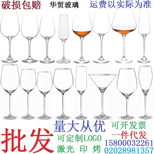 弗罗萨无铅水晶红酒杯酒具葡萄酒杯大肚勃艮第高脚杯葡萄酒鸡尾杯