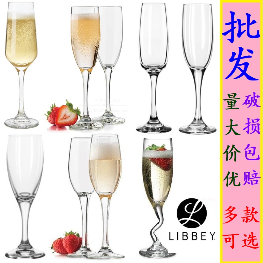 无铅玻璃甜酒香槟杯利比LIBBEY