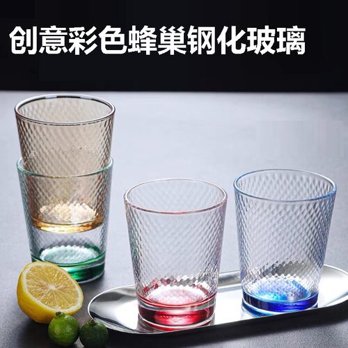 ROUPA蜂巢钢化玻璃杯酒店餐厅创意彩色杯底水杯早餐牛奶杯果汁杯