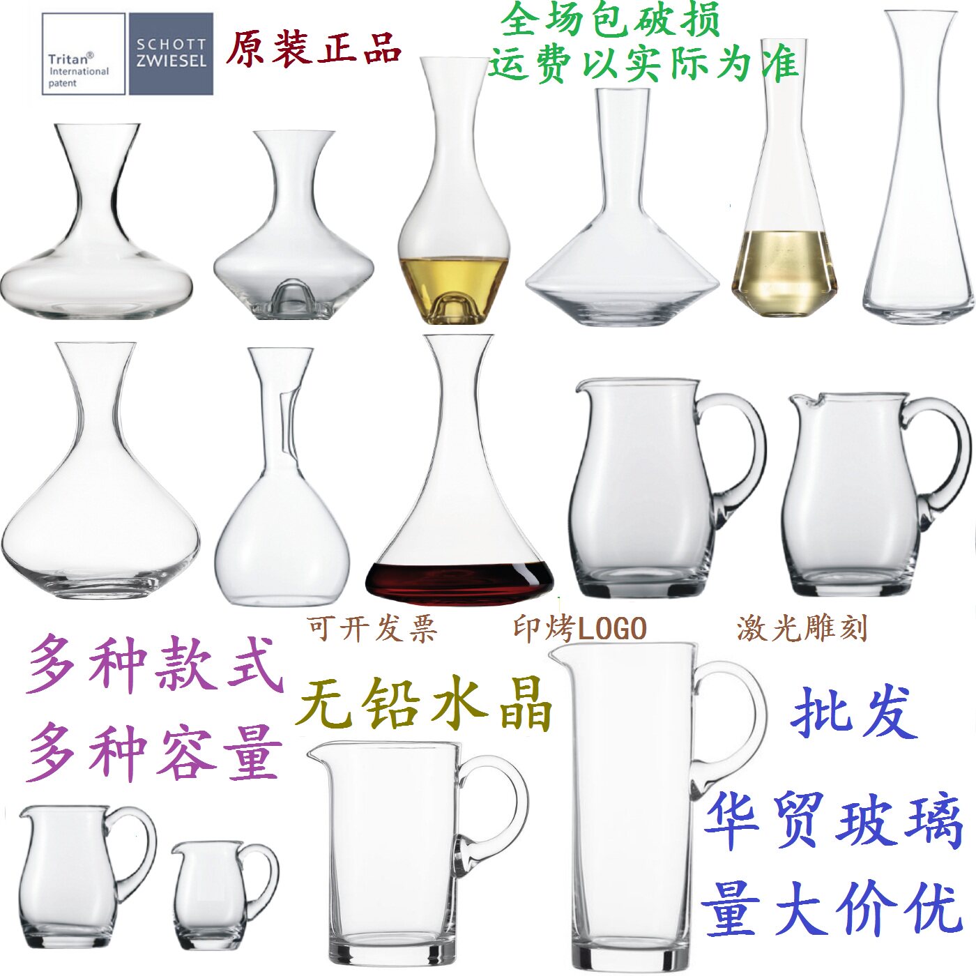 德国进口肖特水晶玻璃红酒醒酒器分酒器酒壶扎冷水壶酒勺酒樽家用