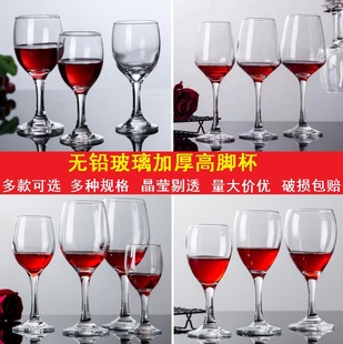 加厚玻璃红酒杯酒饭店KTV餐饮用一体成型葡萄酒杯二两高脚白酒杯