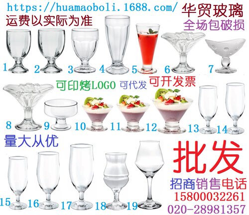 意大利甜品碗自主实拍图冰激凌杯