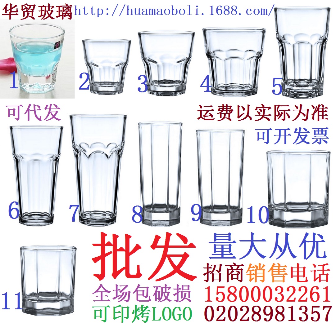 耐热玻璃果汁酒吧威士忌杯