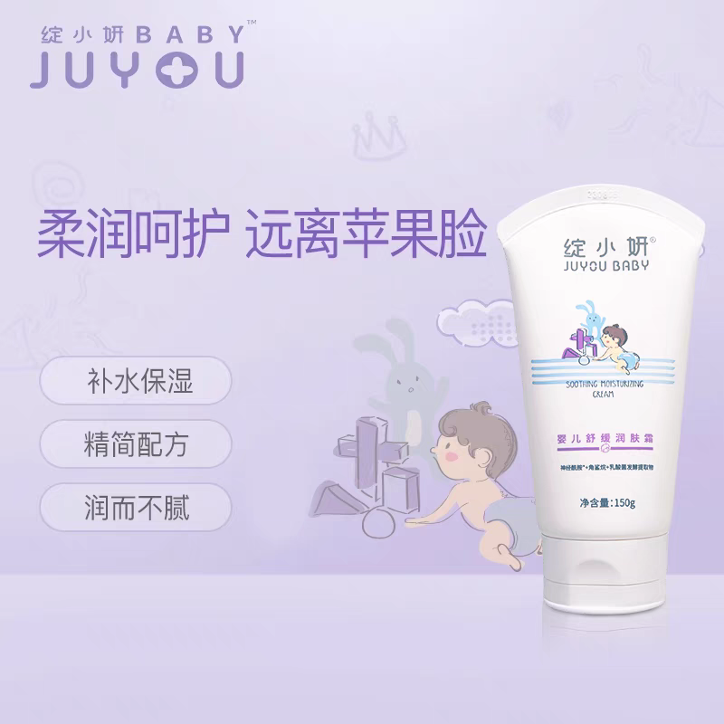 绽小妍婴儿舒缓润肤霜新生儿童干痒润肤乳秋冬保湿滋润面霜身体乳