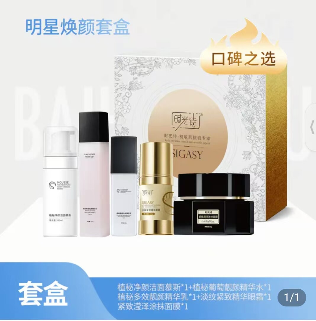 女神节礼物时光诗珍奢套组淡纹紧致亮肤维稳修护精华水乳套装