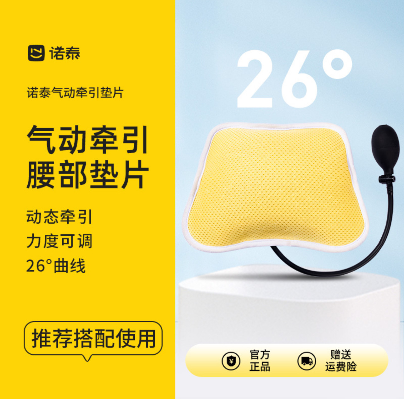 阿木甄选诺泰护腰带配件电加热垫片气囊牵引垫片硅胶按摩垫片配件