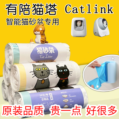 catlink有赔小佩垃圾袋自封手提