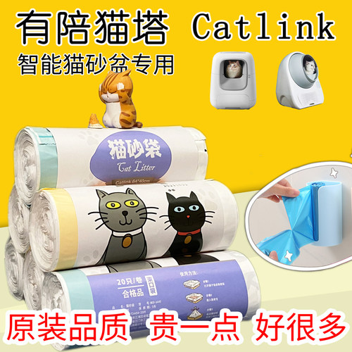catlink有赔小佩垃圾袋自封手提