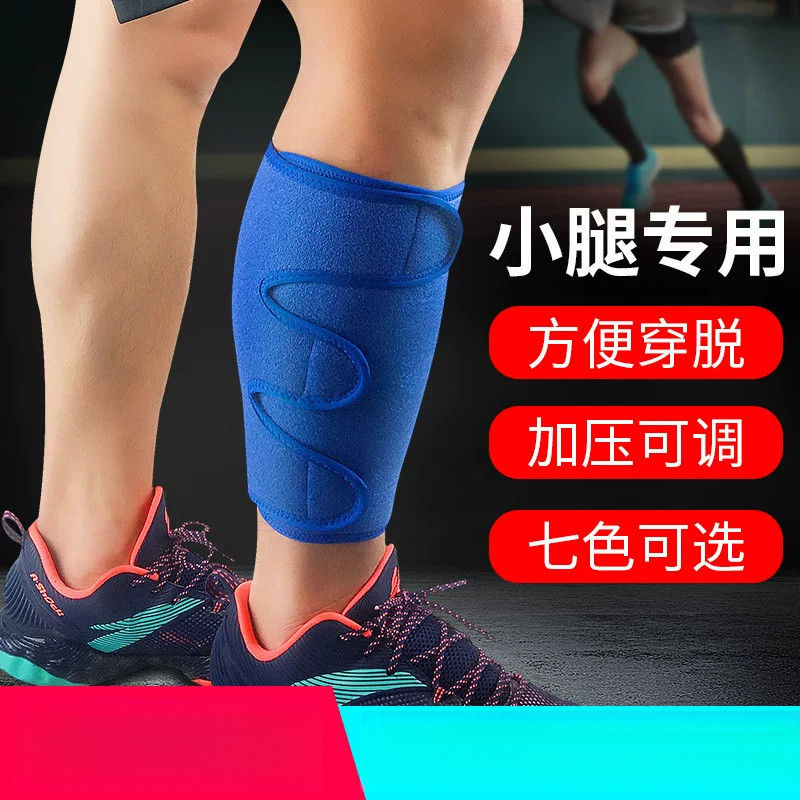 加压护小腿可调节运动护膝腿套户
