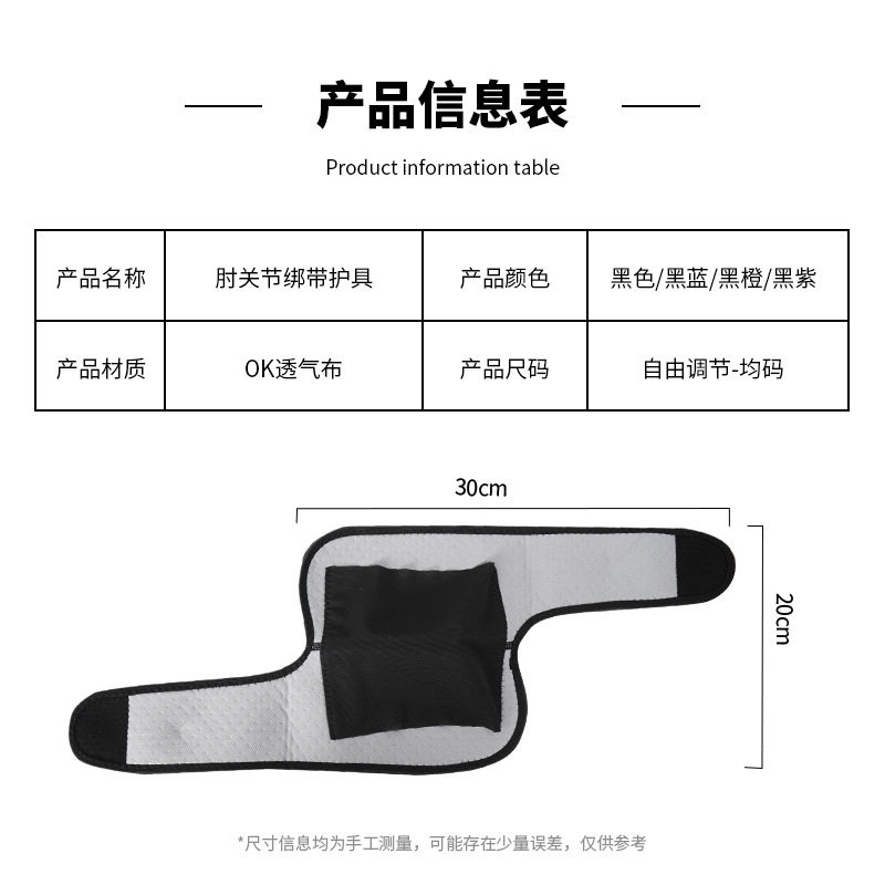 护肘男网球护腕肘关节健身专用护