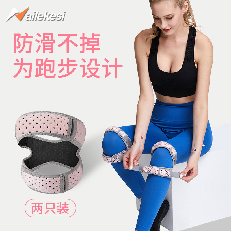 髌骨带跳绳护膝专用女登山保护膝