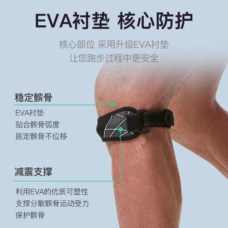 髌骨带护膝男专业级运动保护带跑