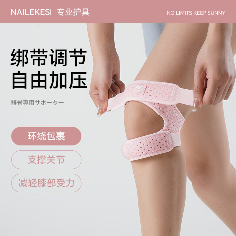 髌骨护膝女运动跳绳登山保护带篮