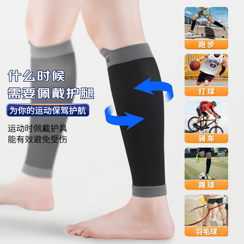 护小腿运动护具篮球马拉松男防护