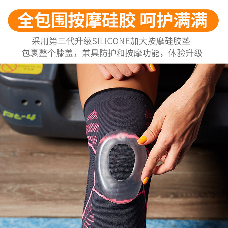 运动健身护膝男女篮球护腿跑步深