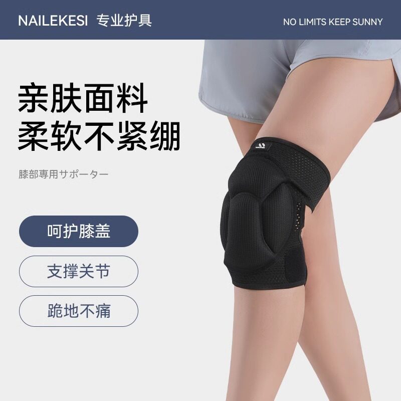 海绵护膝运动专用护具女加厚海绵