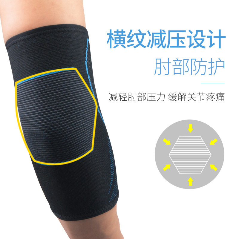 运动护肘关节男女手肘保护套篮球