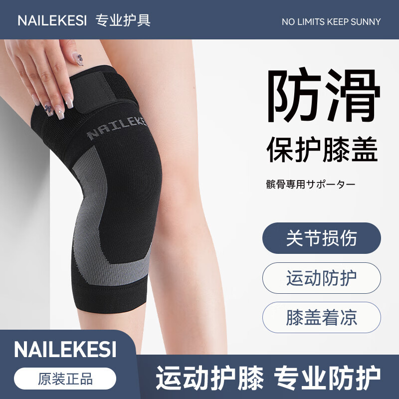 护膝骑行运动女跑步跳绳专业关节