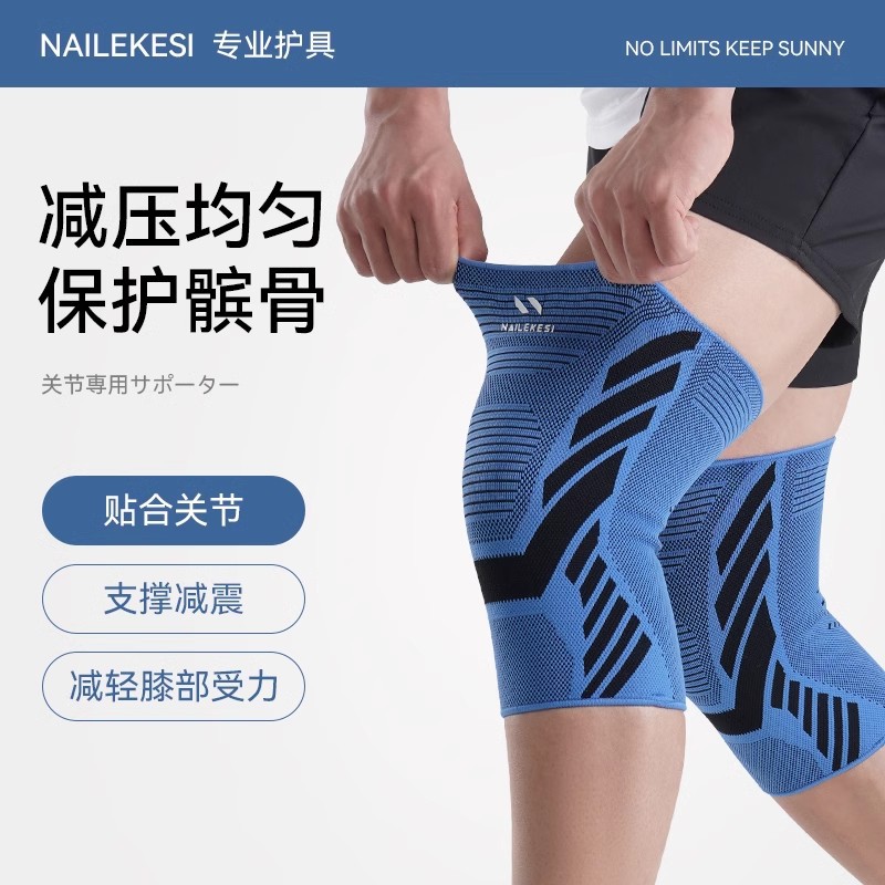 运动薄款护膝盖夏季透气尼龙江都