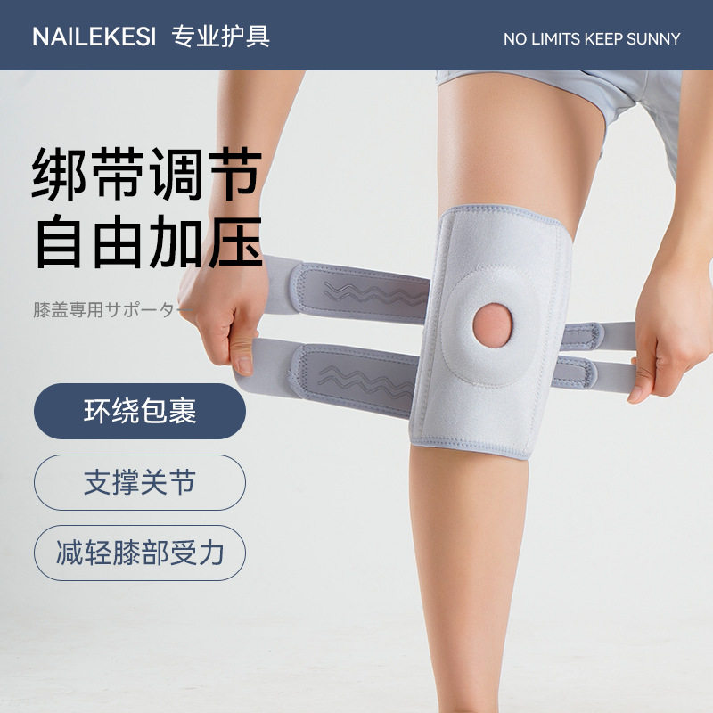护膝女登山运动跑步膝盖护具专业
