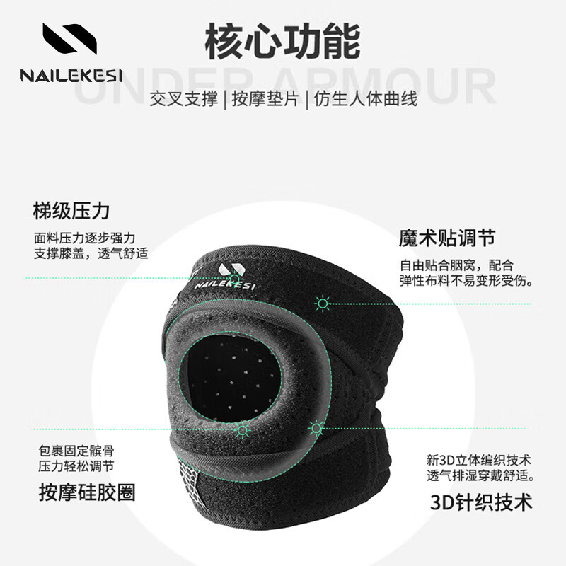 运动护膝四季半月板专业跳绳羽毛